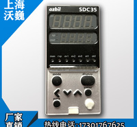 SDC35-AZBIL山武SDC35数字显示调节器温控器C35TR1UA3300