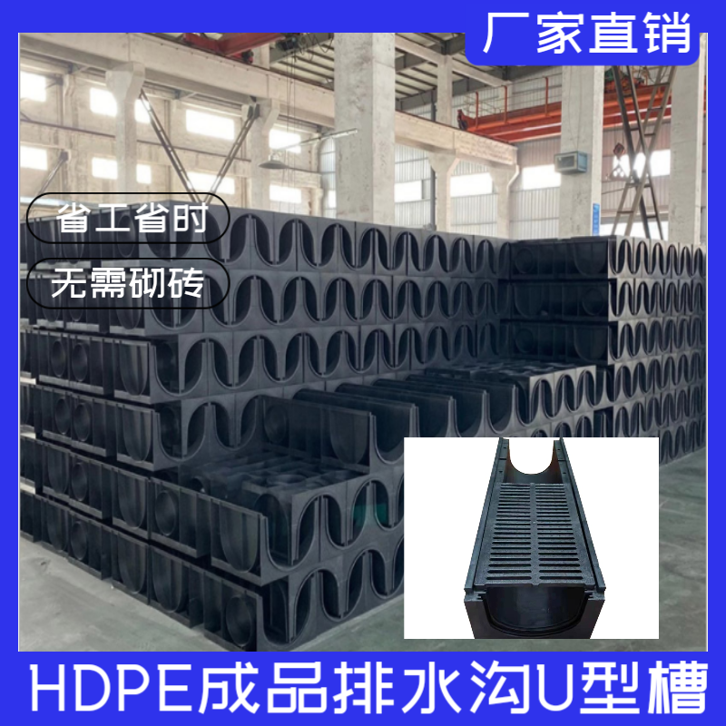 PE排水沟 排水沟成品 排水沟u型槽 线性排水沟 排水沟U形 塑料排水沟 水沟槽 厂家直销