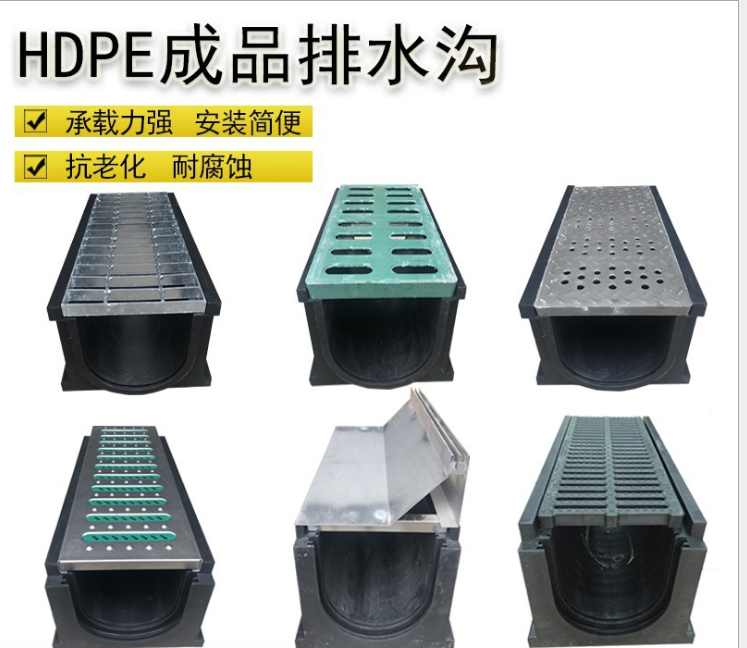 排水沟u型槽 线性排水沟 成品排水沟U形排水沟塑料PE排水沟