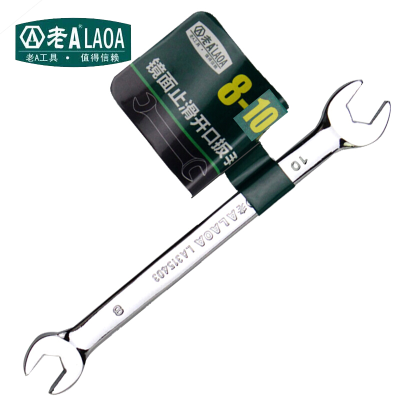 老A（LAOA）开口扳手8-10 镜面抛光工业防滑双开口呆扳手板子 LA315403