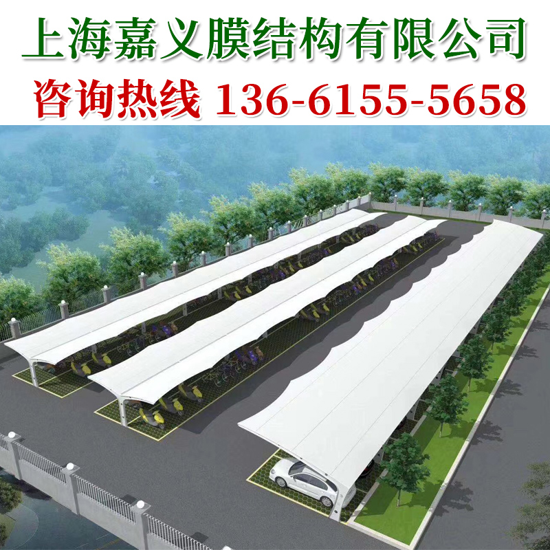 太原户外遮阳停车棚大同自行车膜结构景观棚朔州充电桩汽车棚阳泉电动车雨棚