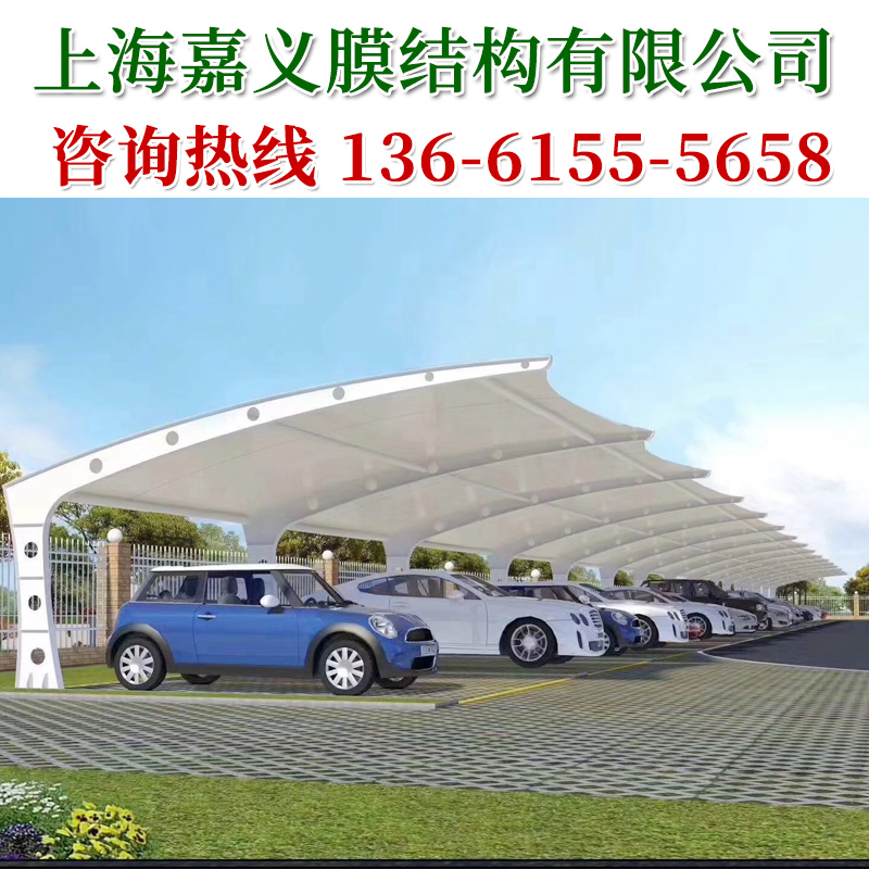 铜川户外膜结构车棚 渭南停车场露天车棚 咸阳景观电动自行车棚充电桩小汽车棚汉中停车棚