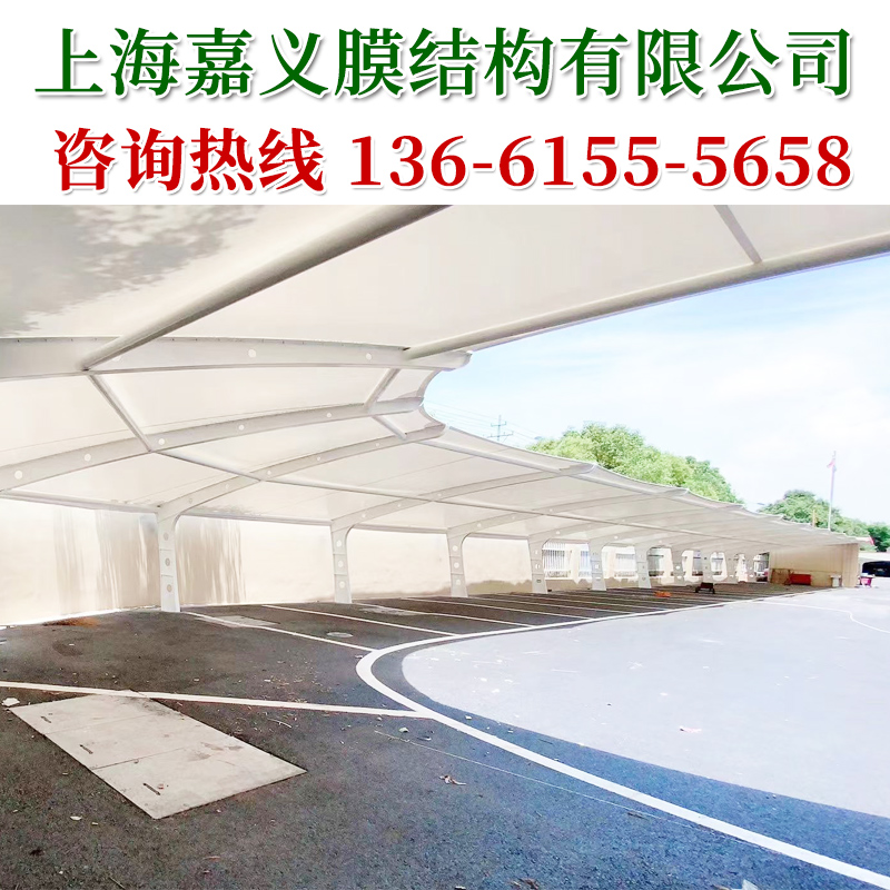 大庆小区膜结构汽车停车棚 定制弧形膜结构车棚黑河工厂电动车自行车停车棚 充电桩膜结构车棚