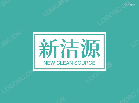 深圳市新洁源环卫设备有限公司 标志