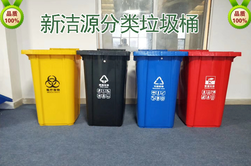 深圳厂家 塑料垃圾桶 240升分类环保垃圾桶 