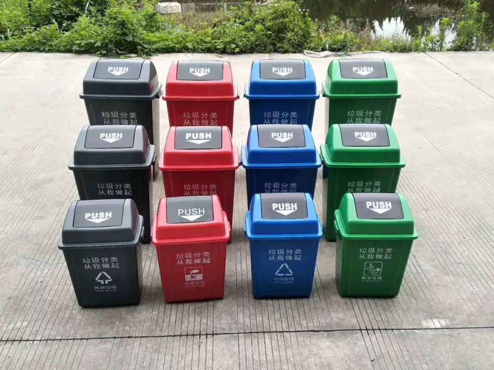 广东厂家供应四色分类塑料垃圾桶 20L 40L 50L果皮箱
