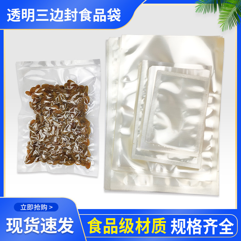定做塑料袋图片及价格