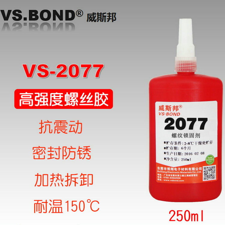 威斯邦 VS-2077螺纹胶 高强度 金属胶螺丝固定