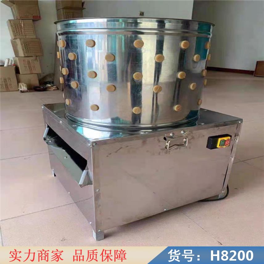 朵麦卧式脱羽机 立式脱羽机 商用褪羽机货号H8200