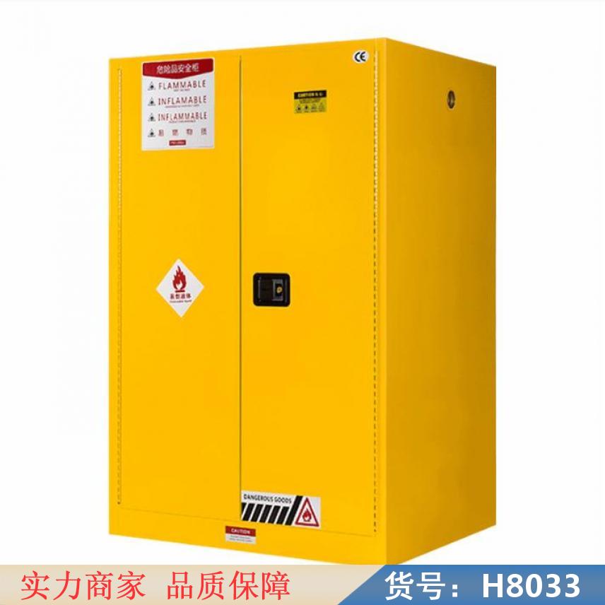 朵麦双锁铁皮柜 防爆柜化学品安全柜 高压防爆柜货号H8033