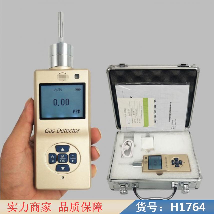 朵麦泵吸式臭氧检测仪 便携泵吸式可燃气体分析报警器检测仪 充电氮货号H1764
