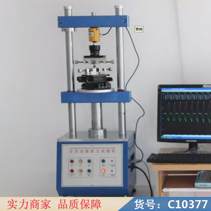 朵麦插拔力全自动试验机 连接器插拔力试验机 卧式插拔力测试机货号C10377