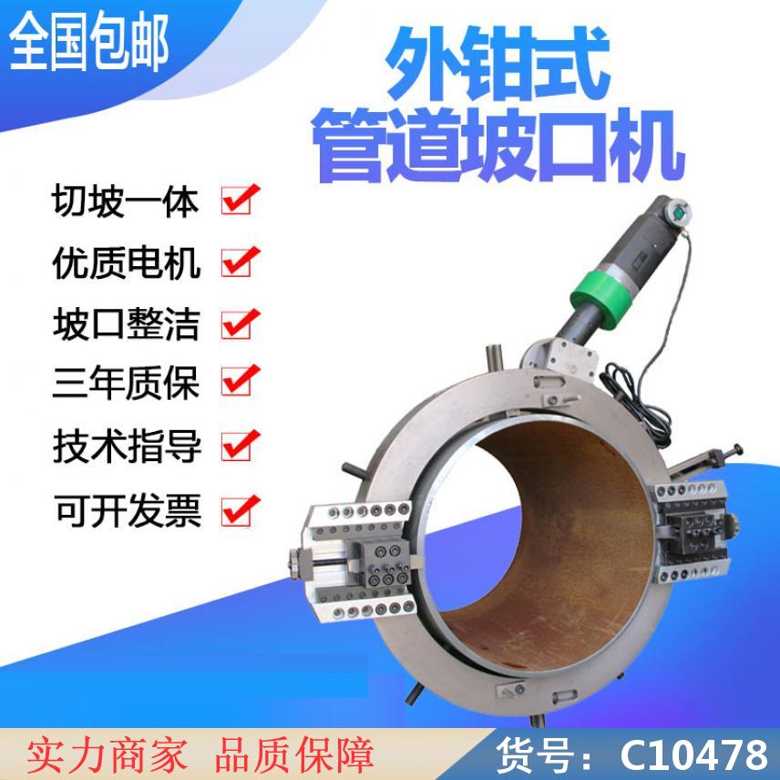 朵麦等离子切坡口机 坡口机小型 自行进坡口机货号C10478