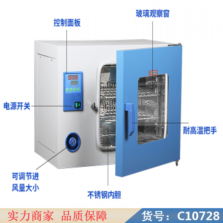 朵麦远红外鼓风干燥箱 鼓风循环干燥箱 循环鼓风干燥箱货号C10728