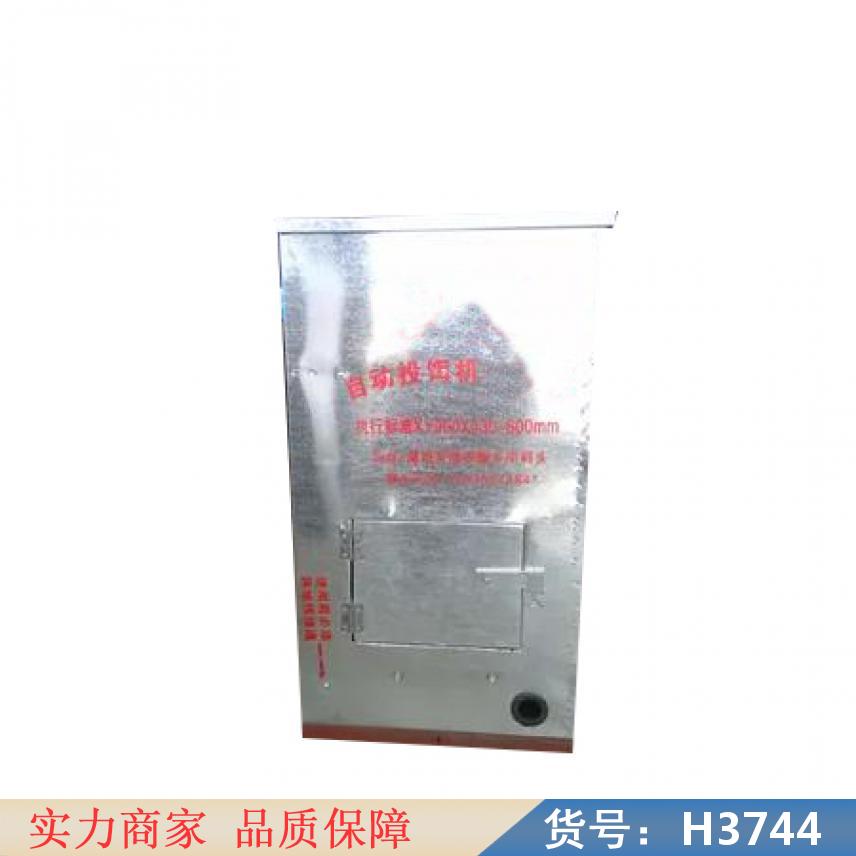 朵麦投饵机 喂鱼投料机 智能投饵机货号H3744