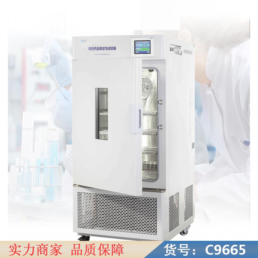朵麦稳定试验箱 综合稳定性试验箱 快温变试验箱货号C9665
