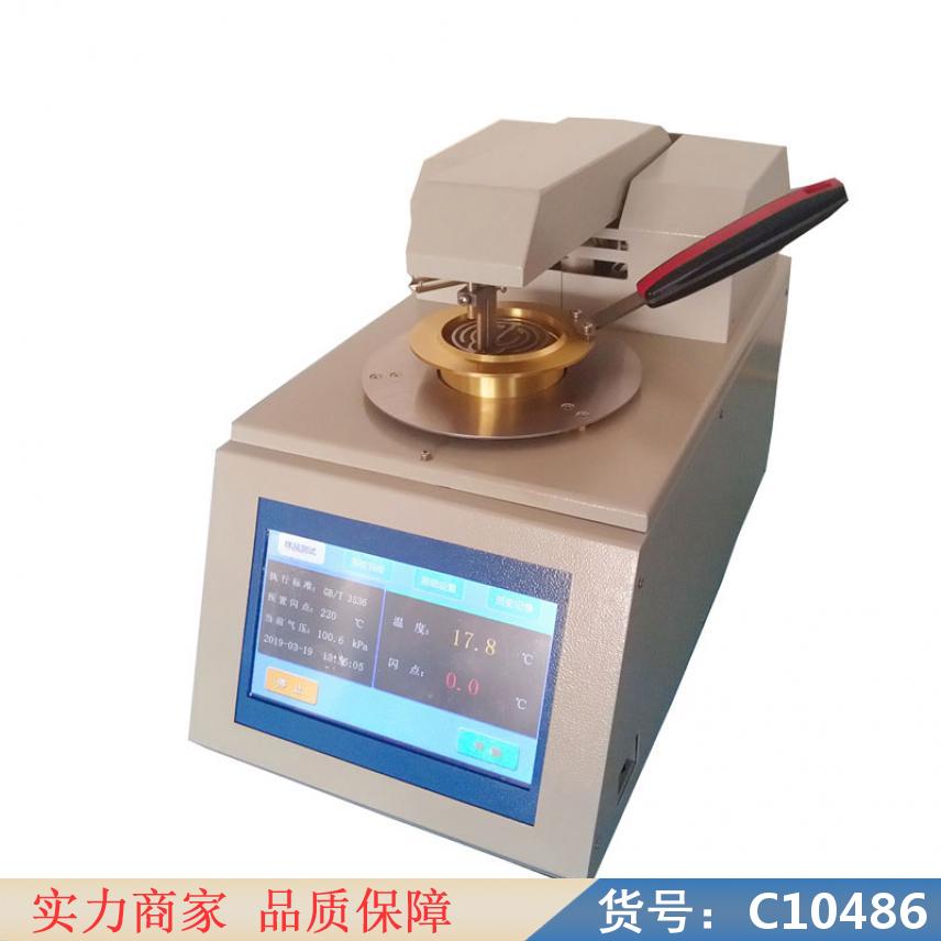 朵麦全自动闭口闪点测试仪 开口闪点测试仪 闭口闪点测定器货号C10486