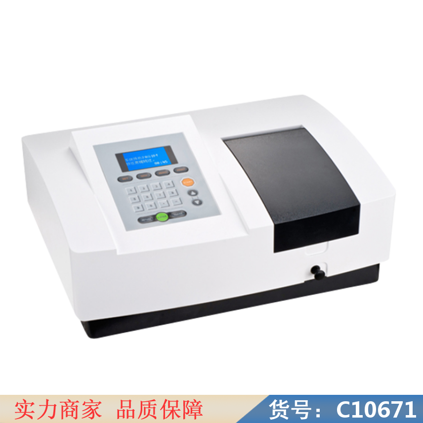 朵麦可见分光光度计 超微量紫外可见分光光度计 7200可见分光光货号C10671
