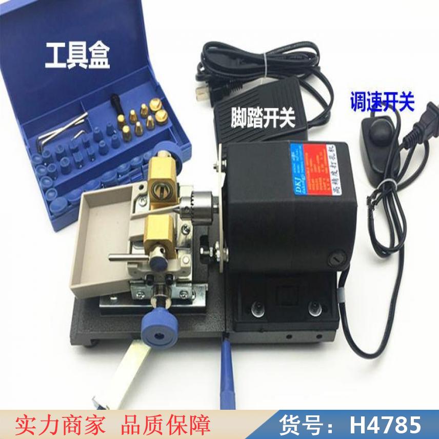 朵麦小型玉石微小打孔机 玉石切割打孔机 宝玉石自动打孔机货号H4785
