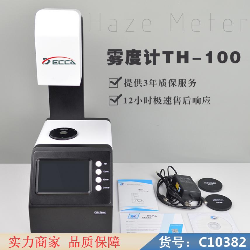 朵麦全自动雾度计 能见度观测仪 彩谱雾度仪货号C10382