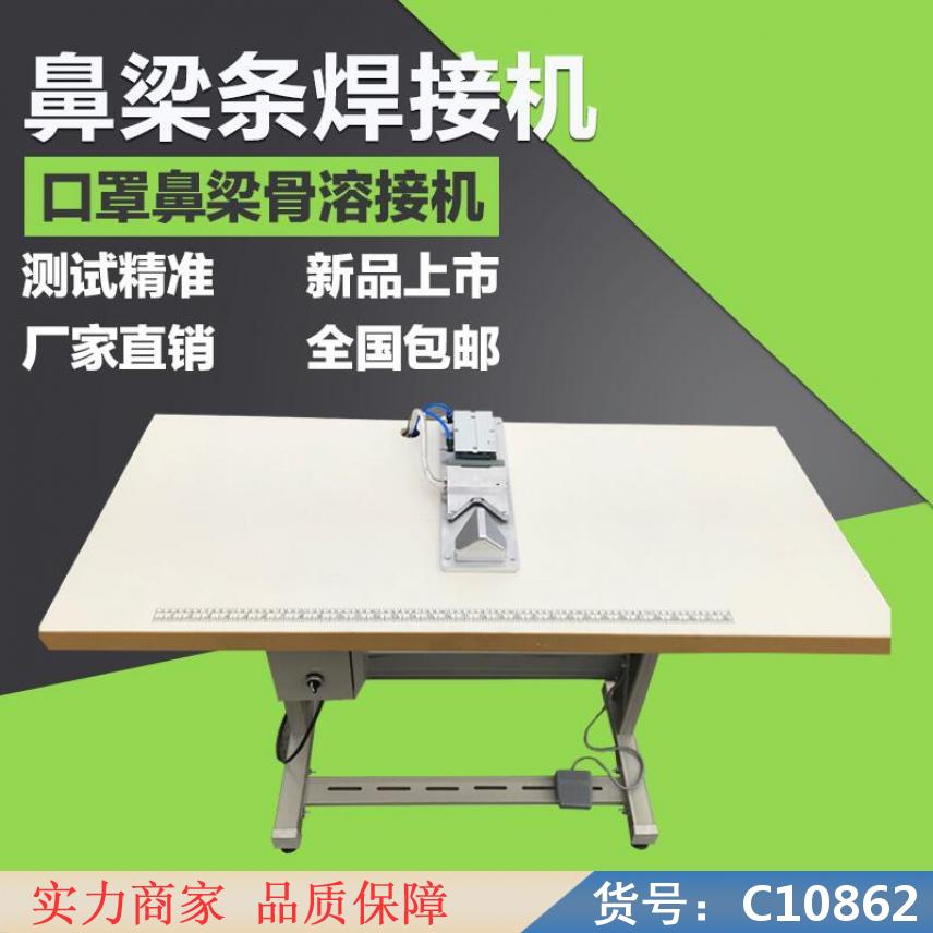 朵麦小型封边机 N95鼻梁条焊接机 手持式超音波焊接机货号C10862
