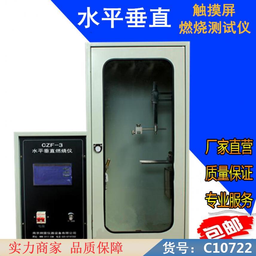 朵麦电缆垂直燃烧测试仪 45度燃烧测试仪 水平垂直阻燃测试仪货号C10722