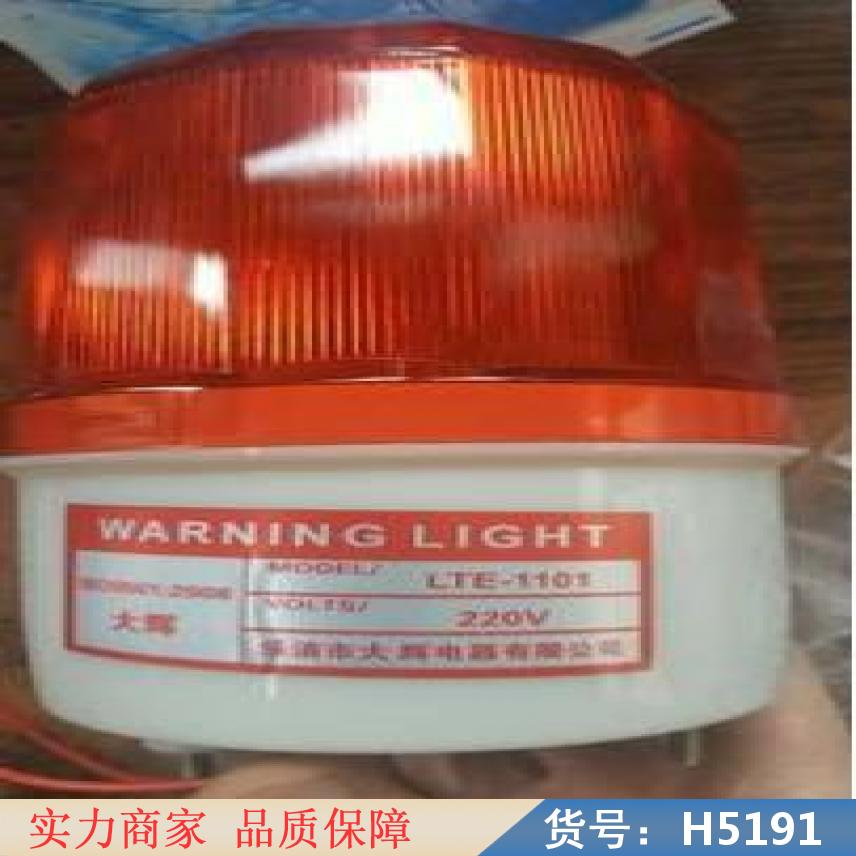朵麦旋转吸顶式声光报警器 爆闪闪烁灯 带声音红色220V24货号H5191
