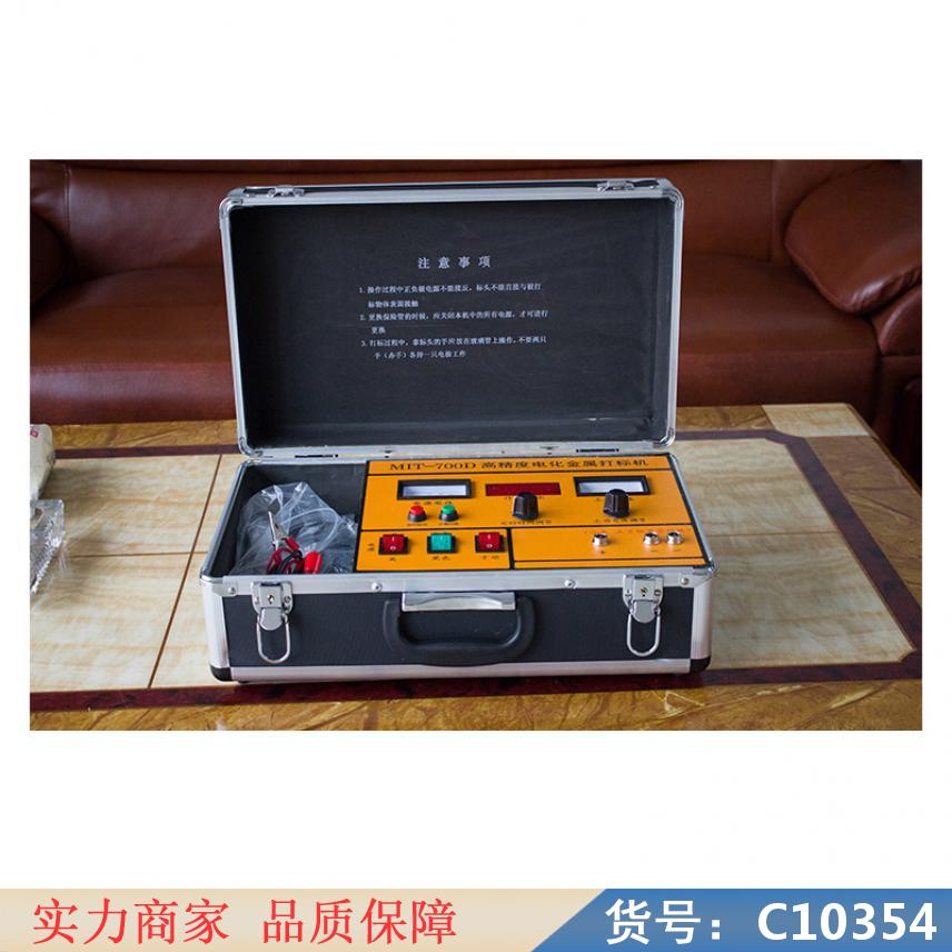 朵麦便携式电动打标机 便携式管道坡口机 气动打标机打标机货号C10354
