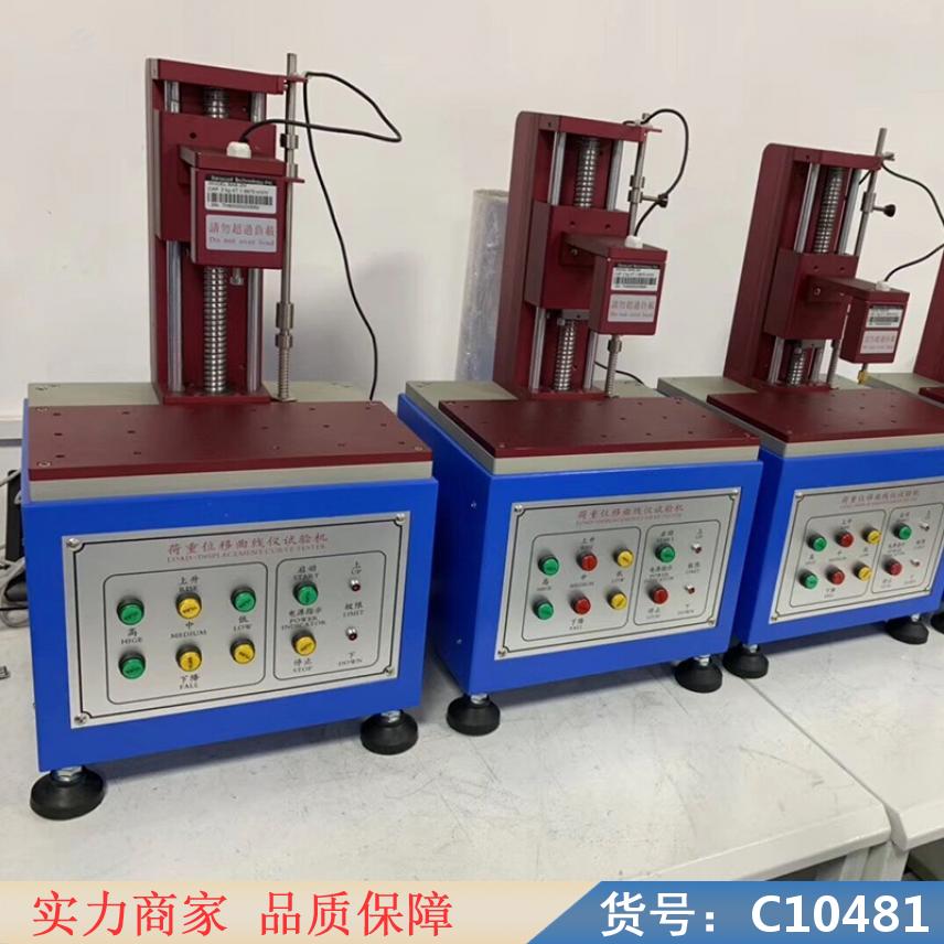 朵麦三轴荷重曲线仪 按键曲线仪 三轴荷重位移曲线机货号C10481