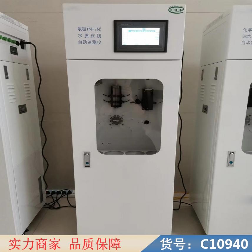 朵麦cod氨氮水质检测仪 cod全自动在线分析仪 在线cod自动货号C10940