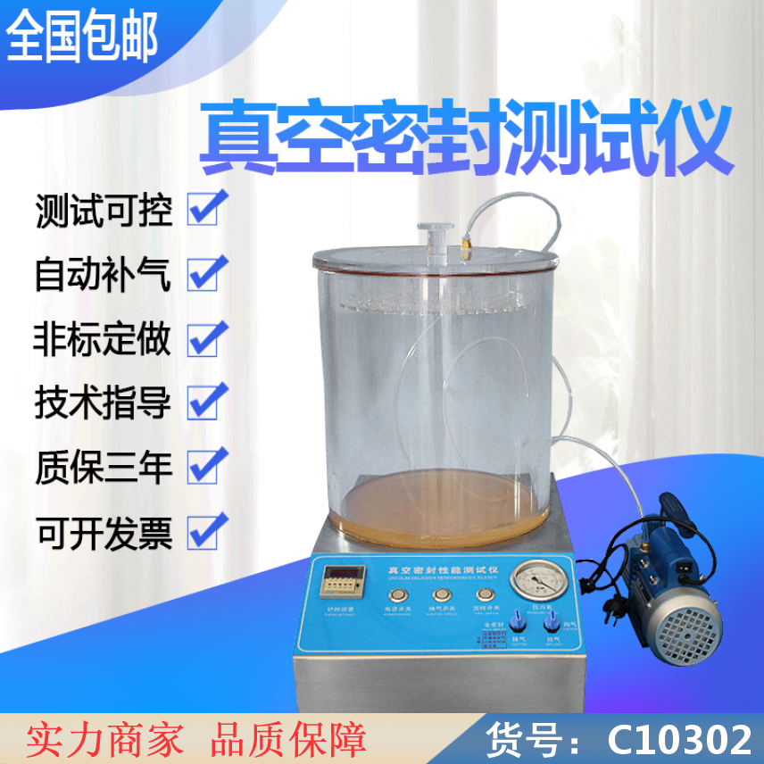 朵麦泄漏密封测试仪 食品包装密封性测试仪 密封性实验测试仪货号C10302