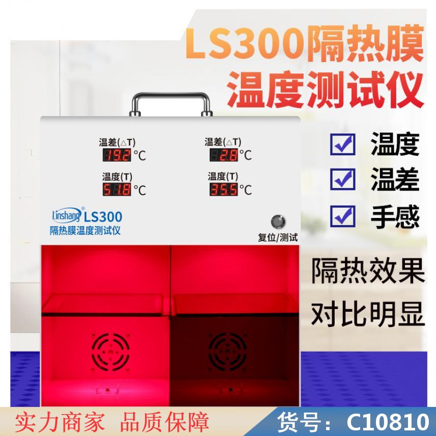 朵麦紫外线抗老化试验箱 pa66抗紫外线 quv紫外老化箱货号C10810