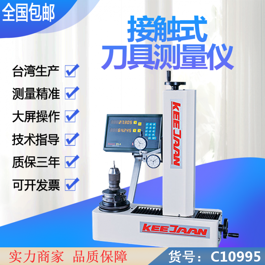 朵麦精密影像测量仪 扭曲测量仪 机械测量仪货号C10995