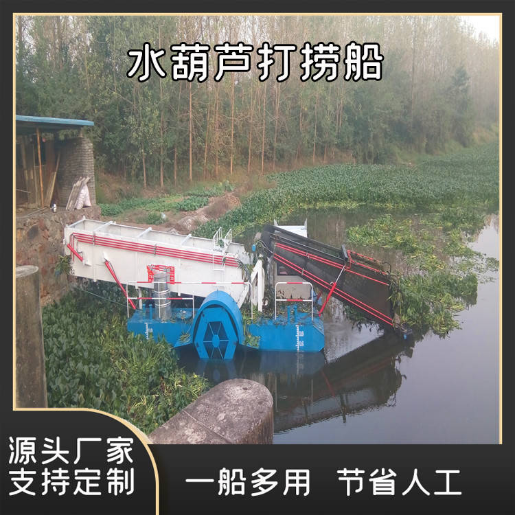 江苏水葫芦打捞船水草粉碎船 水葫芦水花生水浮莲粉碎船价格 