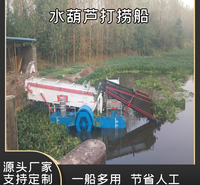 江苏水葫芦打捞船水草粉碎船 水葫芦水花生水浮莲粉碎船价格 