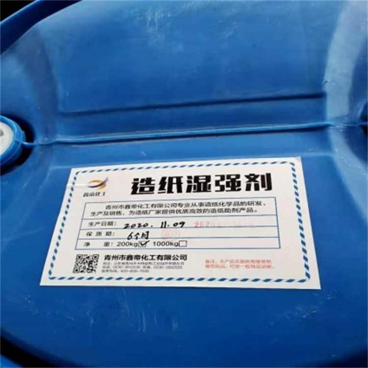 PAE造纸湿强剂  塑料桶包装  新型湿强剂报价