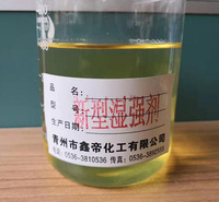 造纸湿强剂  做<em>食品</em>包装纸  鑫帝化工湿强剂供应