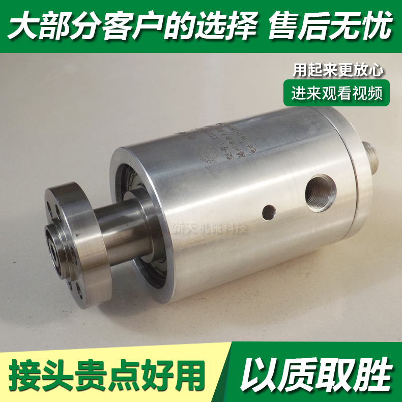 铝制高速通水旋转接头高速高速高压旋转接头新天旋转接头厂家