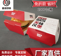 汉堡盒子免折叠包装盒外卖打包盒防油一次性板烧盒纸盒加厚定制做