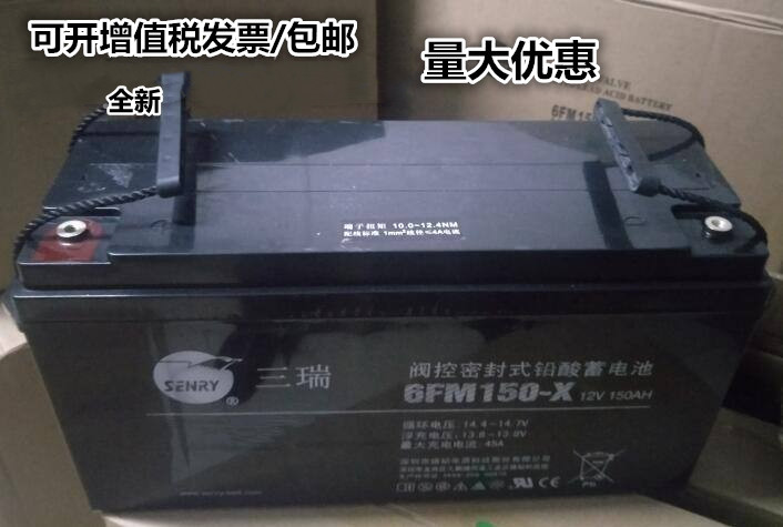 VISION威神蓄电池6FM150-X 12V150Ah 直流屏铅酸UPS不间断电源全新