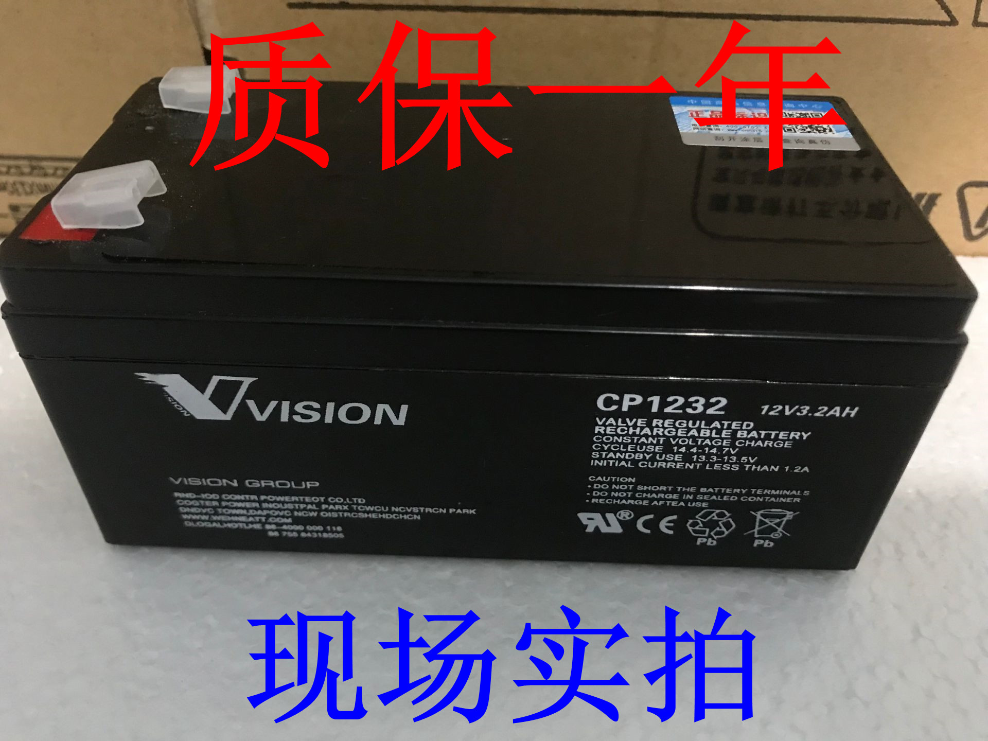 VISION威神蓄电池CP1232 12V3.2Ah 消防监控后备ups电池应急