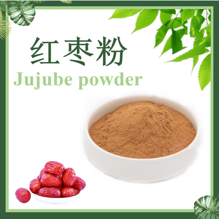 红枣粉  脱水大枣粉 红枣熟粉 现货供应