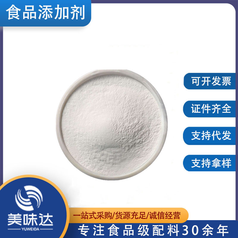 厂家直供粉末食品级磷酸三钙高含量99%食品剂磷酸三钙