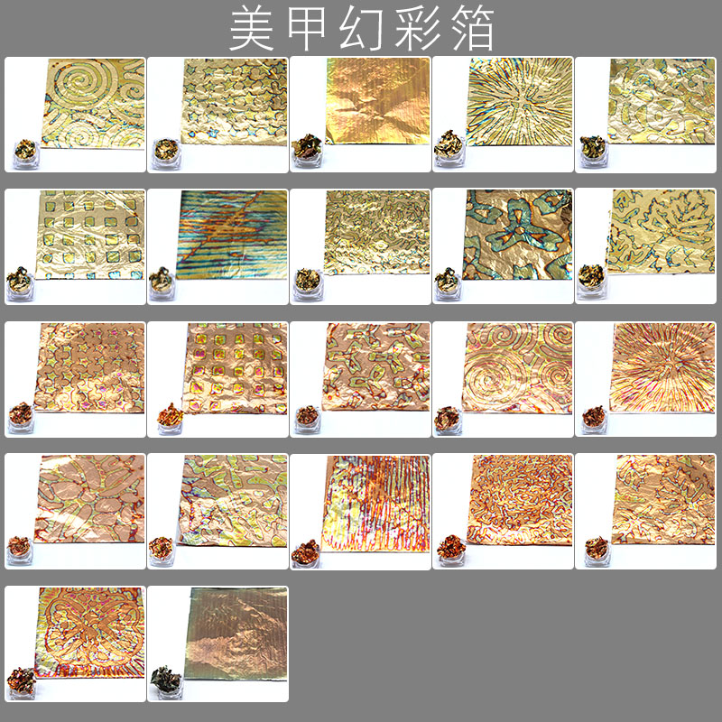 金箔幻彩色高品质各种花式幻彩金箔14*14cm彩箔佛山金梓厂家