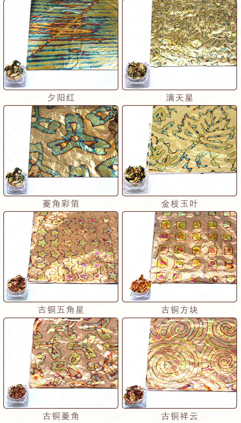 绘画工艺品装饰美甲50张14cm花式彩金箔