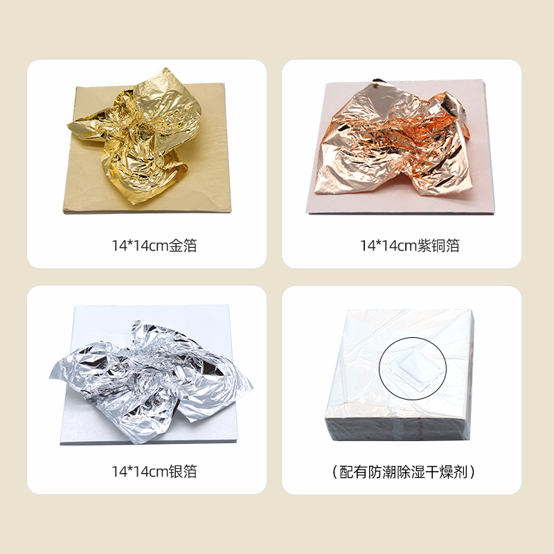 金箔厂家批发仿金箔银箔14×14CM家具亚光皱面金箔 金梓箔业