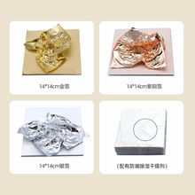 金箔厂家批发仿金箔银箔14×14CM家具亚光皱面金箔 金梓箔业