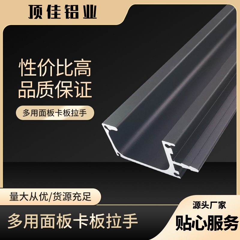 免打孔拉手批发厂家 天津门配暗拉手定制 顶佳铝业 工厂直营