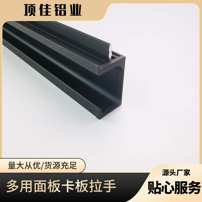 免打孔卡板拉手生产厂家 北京衣柜门暗拉手定制 顶佳铝业 工厂直营