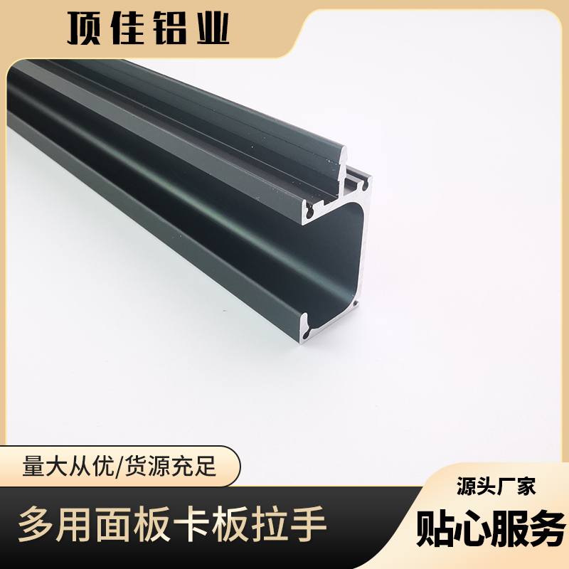G型暗拉手批发厂家 保定门配暗拉手定制 顶佳铝业 量大从优